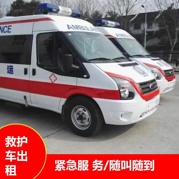 铁山港行动不便救护车出租