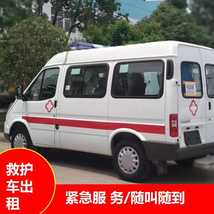 铁山港跨市救护车护送转院租赁
